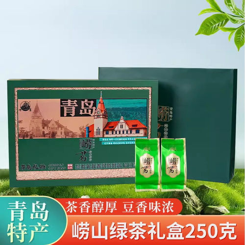 崂茗崂山绿茶浓香春茶礼盒装