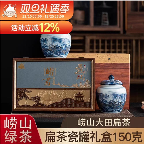 崂茗崂山绿茶礼盒装青岛特产