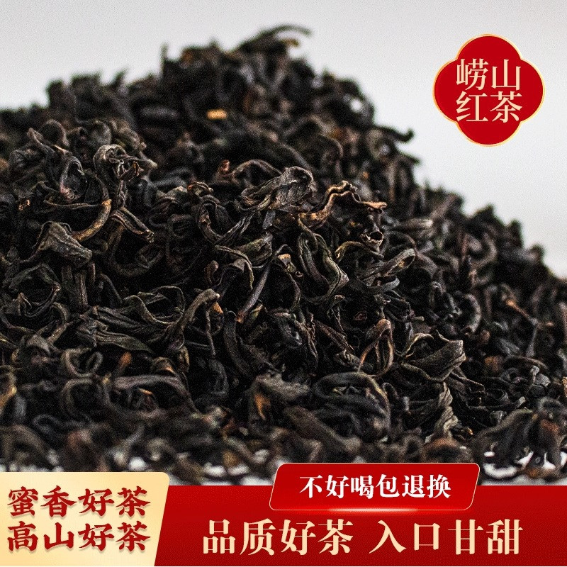 崂茗崂山红茶新茶青岛特产