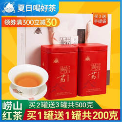 崂茗崂山红茶正宗2025新茶山东青岛特产蜜香浓香型罐装送礼茶叶