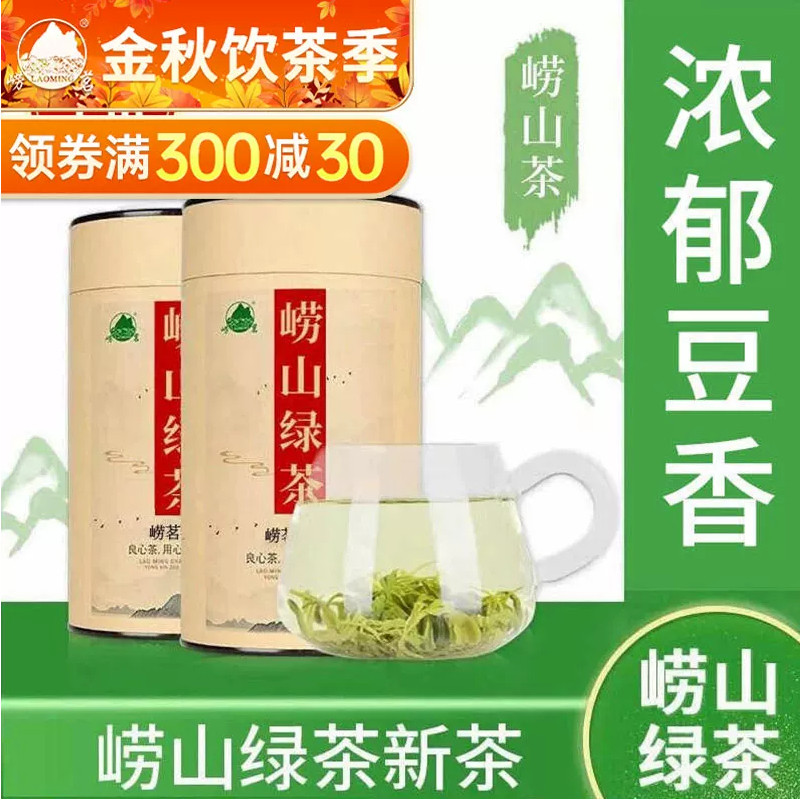 崂茗豆香正宗罐装青岛崂山绿茶
