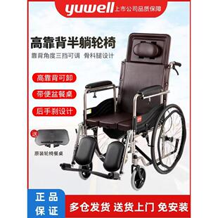 鱼跃轮椅车H059B折叠轻便带坐便器多功能残疾人代步车老人手推车