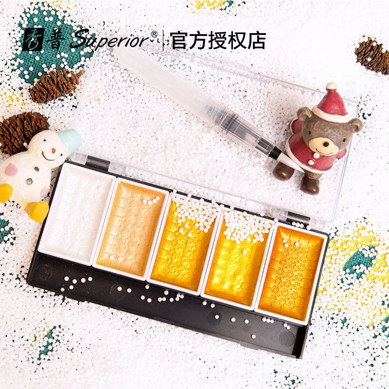 秀普 珠光水彩颜料 固体水彩画高阶套装 美术插画专用大师级水彩