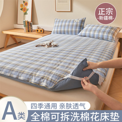 纯棉床褥垫加厚新疆棉花床垫垫褥铺底家用卧室软垫防滑可折叠垫被