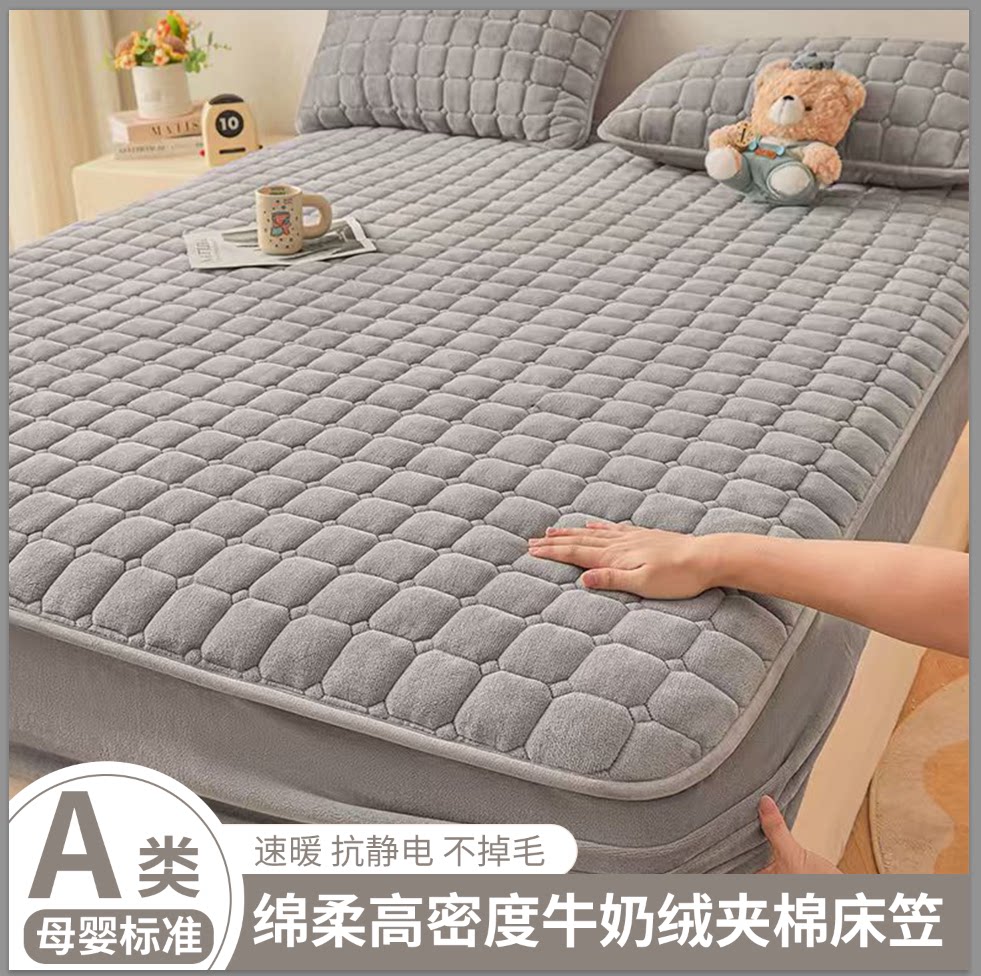 牛奶绒夹棉全包保暖防滑床笠