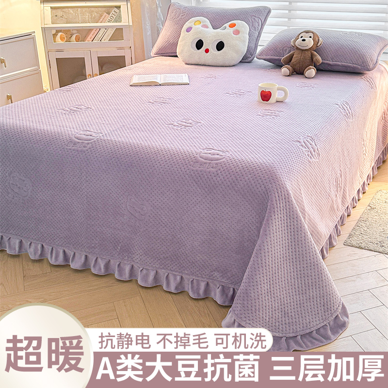 A类牛奶绒夹棉加厚床单