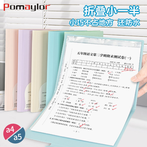 a5折叠文件夹初中生整理神器