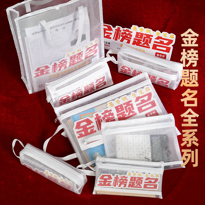 a5无金属文件袋透明a4收纳袋考试专用袋子手提袋中考高考网纱笔袋