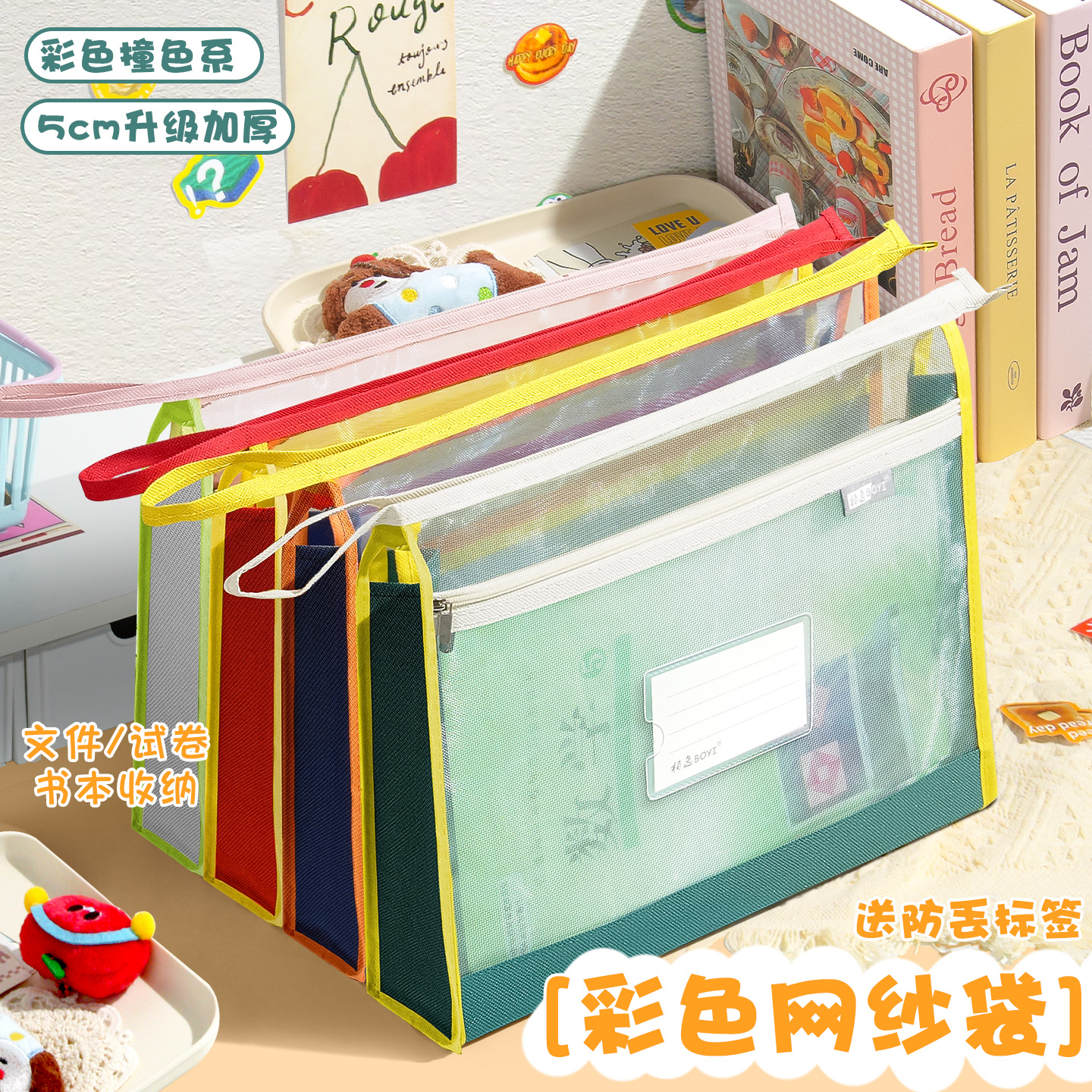 柏逸多巴胺双层A4文件袋拉链式透明网纱资料试卷收纳袋大容量加厚