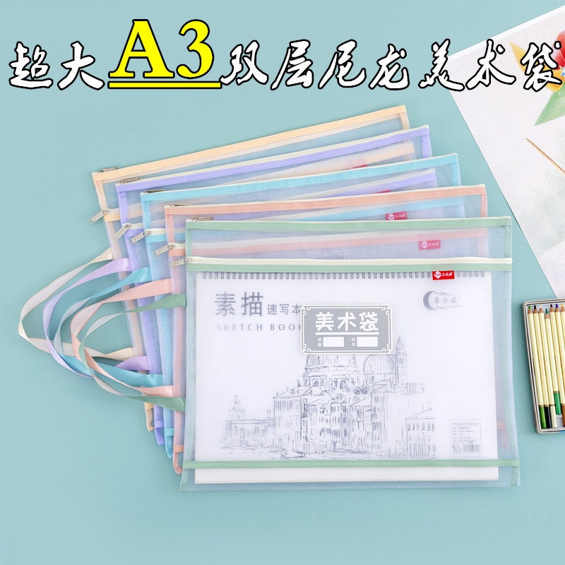 手提双层A3美术袋8开素描画板袋简约网纱学生画包大容量美术课袋