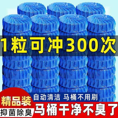 【品牌正品】【100个】洁厕宝蓝泡泡强力洁厕灵厕所除臭神器马桶