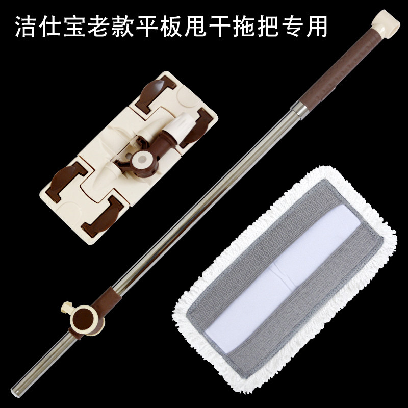 洁仕宝老银马专用单拖把图片