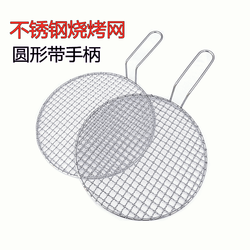 加粗不锈钢烧烤网圆形