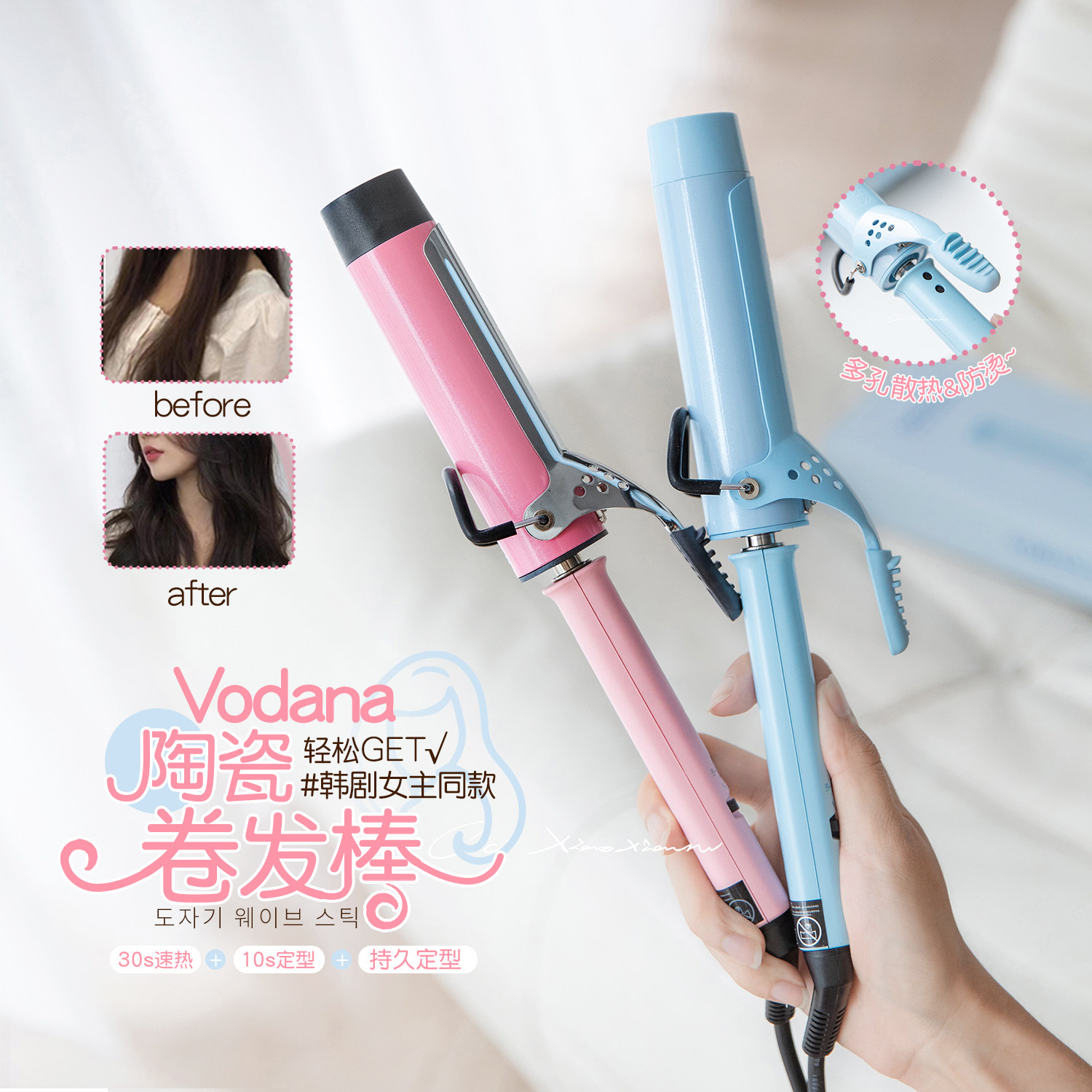 5s定型不伤发！韩国vodana电卷发棒卷发器36mm40mm女神降临粉紫白