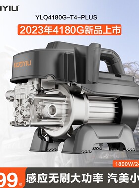 亿力4180家用1600W高压洗车机220V水泵神器便携大功率强力洗地枪