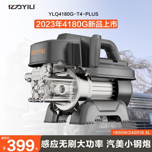 亿力41801600W家用洗车机