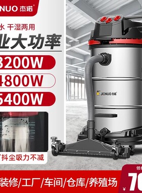 杰诺JN601/803S/301T工业吸尘器工厂车间粉尘强力大功率干湿两用