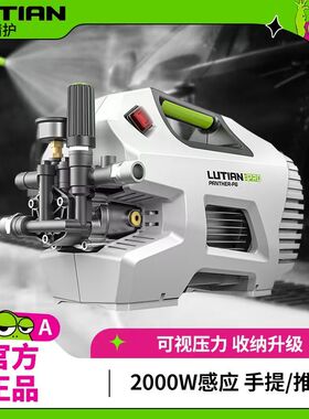 绿田洗车机大功率感应家用雪豹P6 PRO超高压水枪强力刷车清洗神器