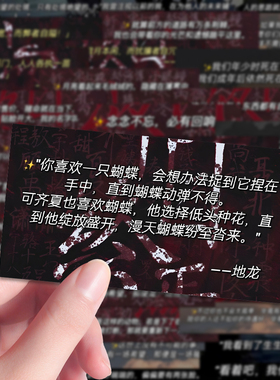 十日终焉经典语录贴纸新款齐夏陈俊南小说文案diy装饰手机壳贴画