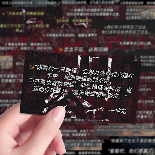 十日终焉经典语录贴纸齐夏陈俊南