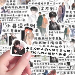 184张原耽语录贴纸高颜值爆款 手机壳diy贴画 耽美小说文案创意个性