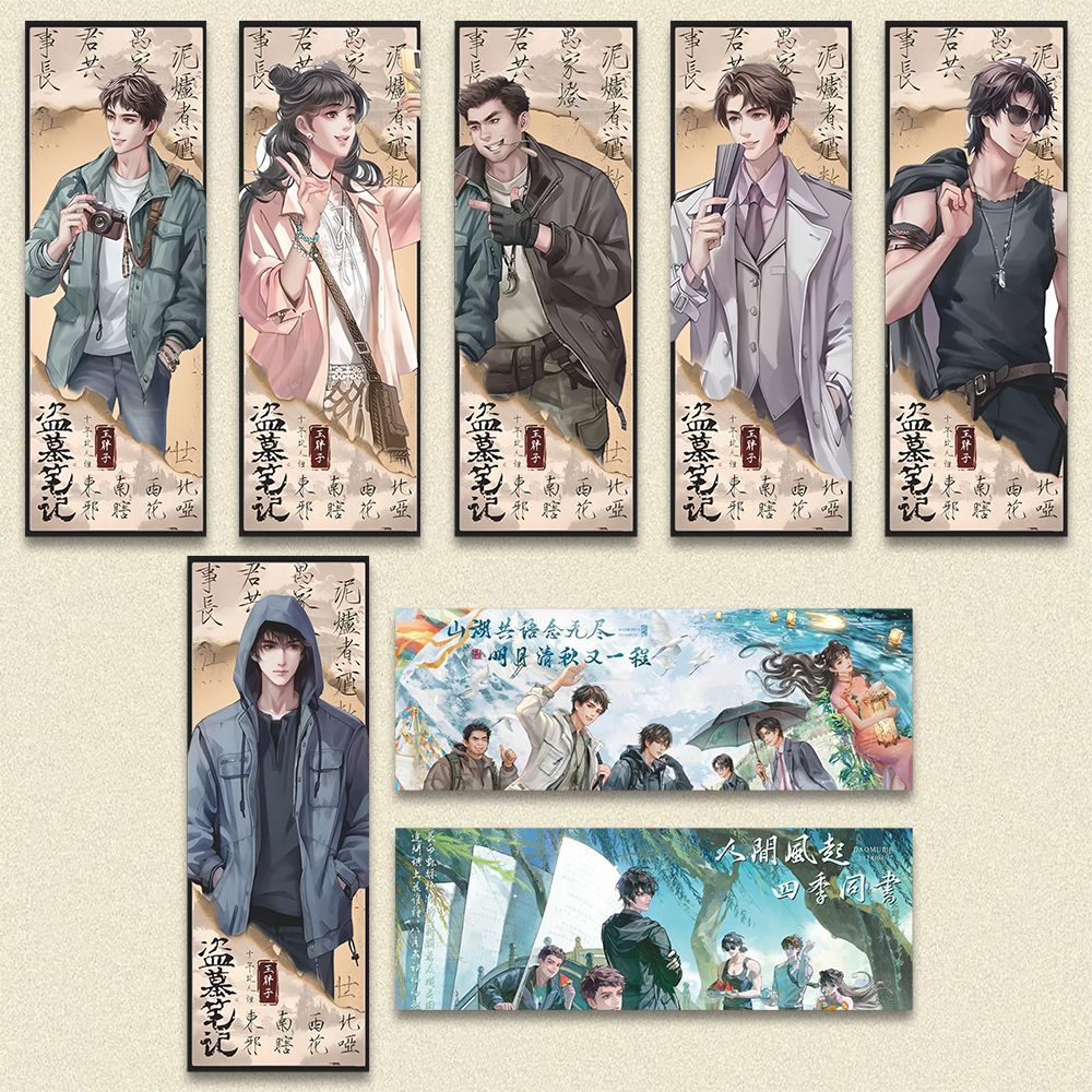 【新品首发】盗墓笔记贴纸黑瞎子闷油瓶解雨臣天真书签小卡物料