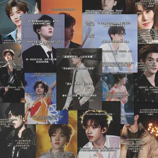 108张时代少年团语录贴纸宝藏男孩马嘉祺贺峻霖宋亚轩励志文案贴