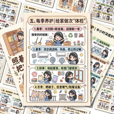 把家里慢慢养顺贴纸生活习惯培养居家打理好习惯养成贴画装饰手账