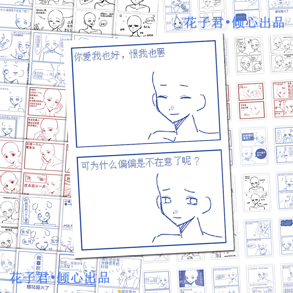 126张小说OC代餐模版贴纸创意二次元人物素材参考手帐本桌面贴画