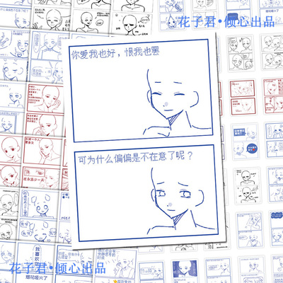 126张小说OC代餐模版贴纸创意二次元人物素材参考手帐本桌面贴画