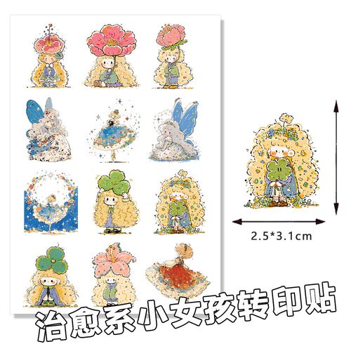 36贴治愈童话公主女孩手绘3D转印贴纸DY水杯耳机手机电脑uv装饰贴