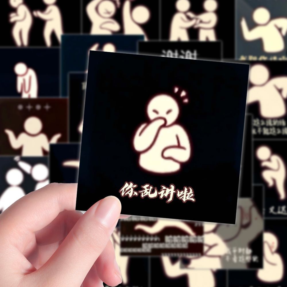 108张搞笑创意光遇动作小人表情包贴纸可爱sky光遇动作栏表情贴画