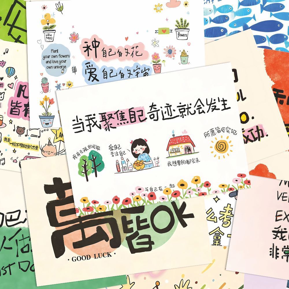 正能量好运满满励志手写小卡创意卡通涂鸦背景图语录明信片LOMO卡