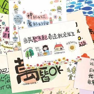 正能量好运满满励志手写小卡创意卡通涂鸦背景图语录明信片LOMO卡
