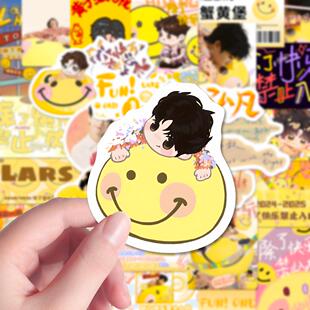 208张除了快乐禁止入内贴纸演唱会黄子弘凡应援周边贴画DIY房间贴