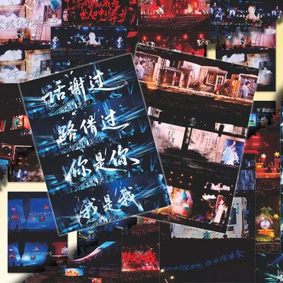 【深深的演唱会】192张周深演唱会舞美物料贴纸超清高颜值diy贴画