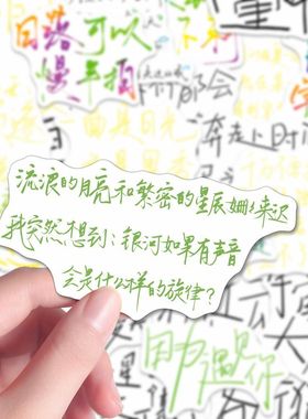 120张王源治愈语录贴纸简约ins宇宙无敌大狂欢物料周边装饰贴画