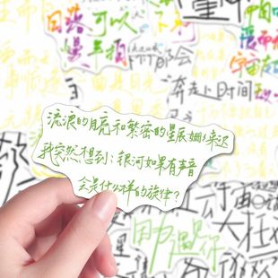120张王源治愈语录贴纸简约ins宇宙无敌大狂欢物料周边装 饰贴画