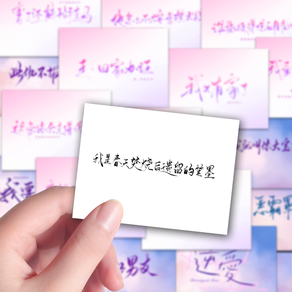 48张逆爱手写贴纸小众治愈系暖心语录池畏顺恨双男主背景图装饰