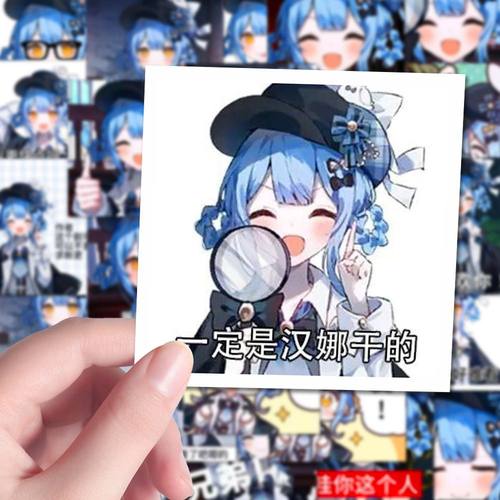 108张橘雪莉表情包贴纸卡通可爱二次元游戏周边装饰平板手机壳diy