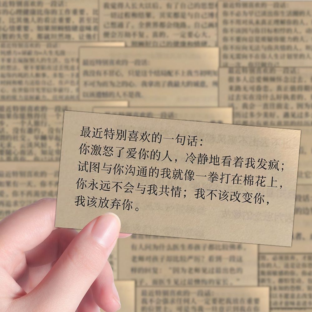 162张新品晋江文学语录贴纸伤感语录情绪化文案ins风情绪随笔贴画