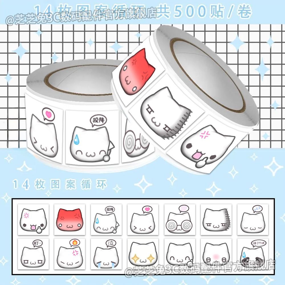 1000贴卡通幽灵咪咪头像表情包卷卷贴纸封口少女可爱趣味diy贴画