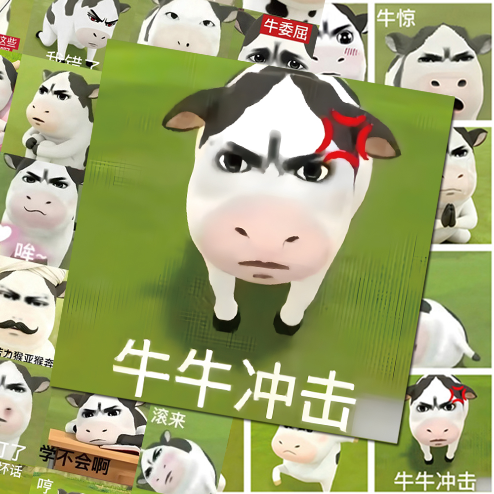 124张网络热梗草地牛表情包贴纸搞笑沙雕趣味抽象梗图爆款diy贴画