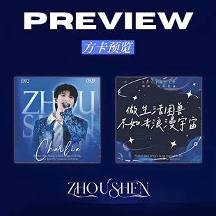 48张手写周深语录小卡自制物料生米专属周边 巡演方卡 深深