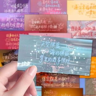 128张治愈系手写励志文案语录贴纸ins风唯美风景背景图装 饰diy贴