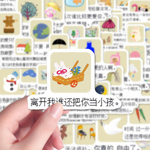 80张皮卡堂歌词贴纸文案卡通治愈系情绪随笔代餐语录背景手帐贴画
