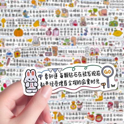 142贴鼓励学生评语贴纸可爱卡通小图案励志教师激励学习装饰贴画