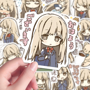 96张可爱邻家天使椎名真昼贴纸二次元日系动漫手机壳贴画防水