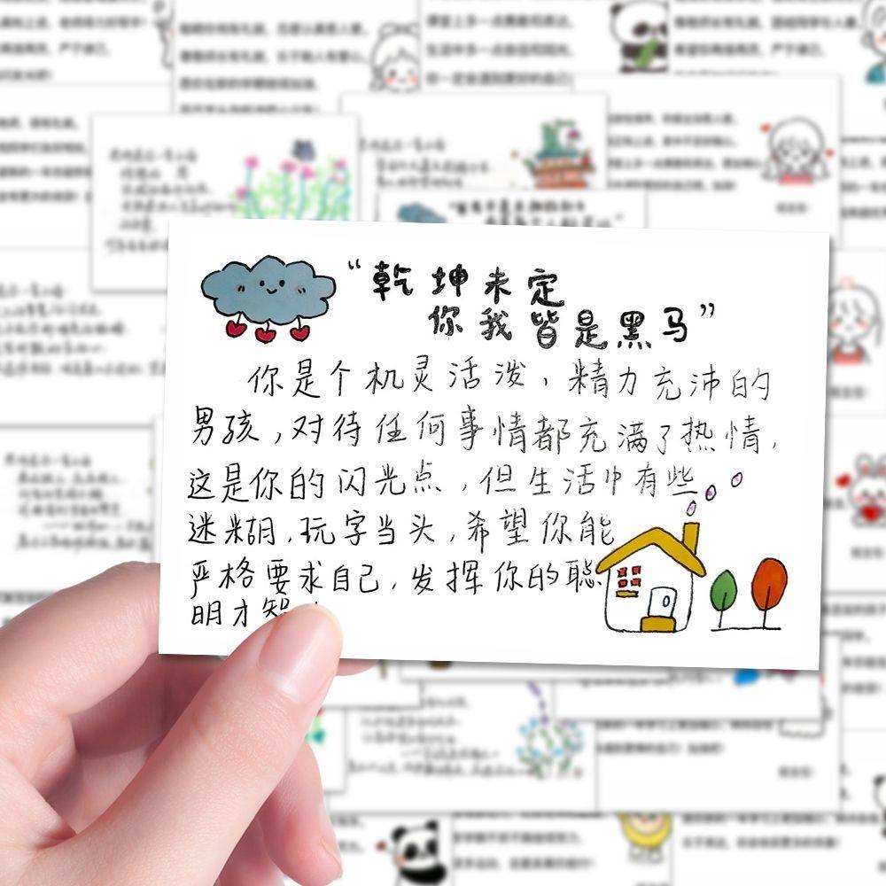 192张不重复期末教师手写评语贴纸简约ins风老师暖心鼓励文案贴画,文具电教/文化用品/商务用品,贴纸/立体贴纸,淘宝优惠券,粉丝福利购,淘宝优惠卷