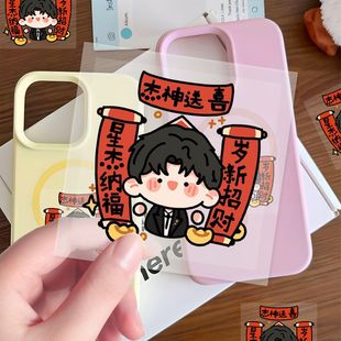 张杰迷你窗花】10张新年装饰透明贴星星专属演唱会周边物料贴纸